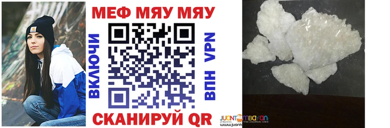 МЯУ-МЯУ VHQ  Волгоград 