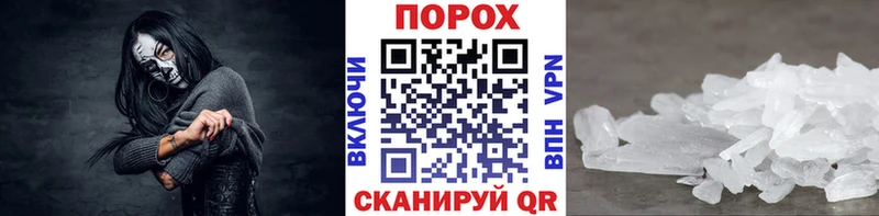 Первитин Декстрометамфетамин 99.9% ссылка на мегу вход Волгоград