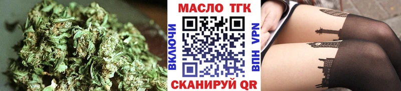 ТГК концентрат  купить наркотик  Волгоград 